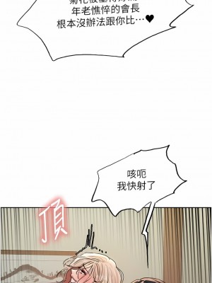 色輪眼 67-68話_68_12