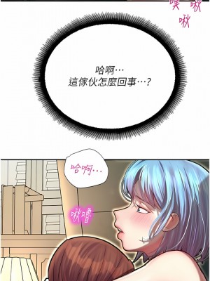 命運濕樂園 9-10話_10_15