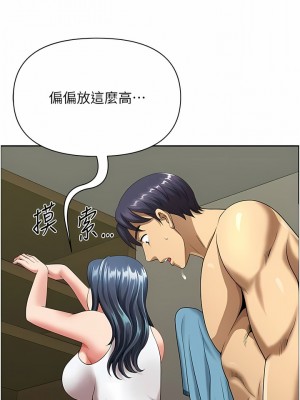 地方人妻們 1-10話_01_15