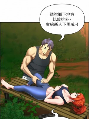 地方人妻們 1-10話_03_04