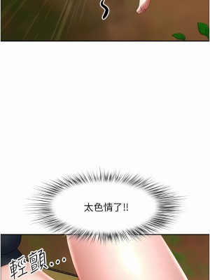 地方人妻們 1-10話_04_15