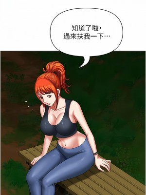 地方人妻們 1-10話_06_12