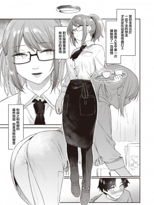 [えーすけ] よりみち (COMIC 快楽天 2023年11月号) [暴碧汉化组] [DL版]_04