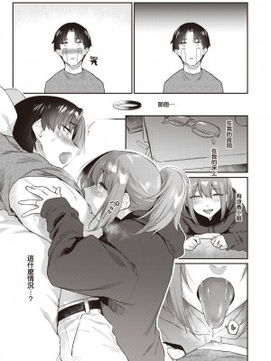[えーすけ] よりみち (COMIC 快楽天 2023年11月号) [暴碧汉化组] [DL版]_10