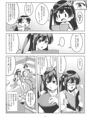 (C102) [風芸WindArTeam (WindArt)] せつ菜に売り子をお願いしたら、そして... (ラブライブ!虹ヶ咲学園スクールアイドル同好会)_11