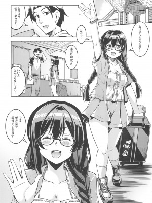 (C102) [風芸WindArTeam (WindArt)] せつ菜に売り子をお願いしたら、そして... (ラブライブ!虹ヶ咲学園スクールアイドル同好会)_03