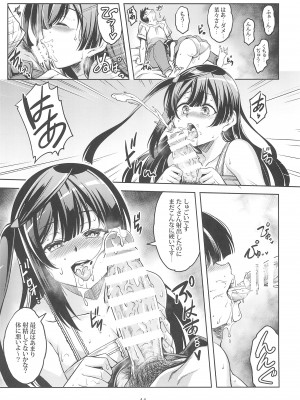 (C102) [風芸WindArTeam (WindArt)] せつ菜に売り子をお願いしたら、そして... (ラブライブ!虹ヶ咲学園スクールアイドル同好会)_16