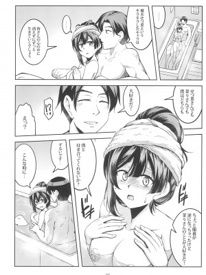 (C102) [風芸WindArTeam (WindArt)] せつ菜に売り子をお願いしたら、そして... (ラブライブ!虹ヶ咲学園スクールアイドル同好会)_27