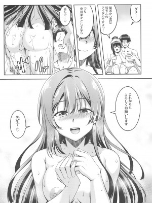 (C102) [風芸WindArTeam (WindArt)] せつ菜に売り子をお願いしたら、そして... (ラブライブ!虹ヶ咲学園スクールアイドル同好会)_28
