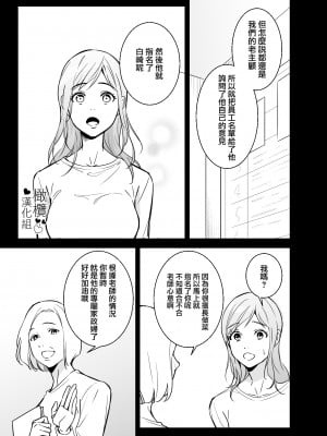 [プラリネ (鈴鳴なつる)] 童貞小説家と家政婦さん [橄榄汉化组]_06