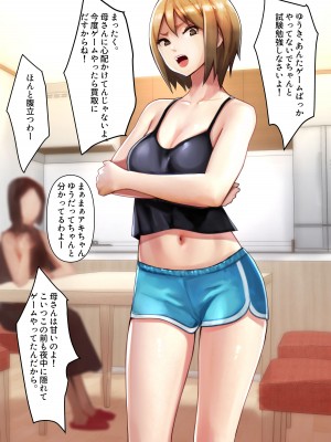 [甘なつな] 妹SS (ショートストーリー) vol. 4_02