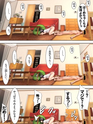 [甘なつな] 妹SS (ショートストーリー) vol. 4_79