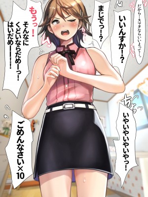 [甘なつな] 妹SS (ショートストーリー) vol. 4_38