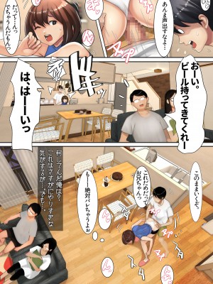 [甘なつな] 妹SS (ショートストーリー) vol. 4_26