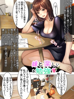 [甘なつな] 妹SS (ショートストーリー) vol. 4_50