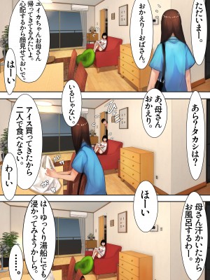 [甘なつな] 妹SS (ショートストーリー) vol. 4_81