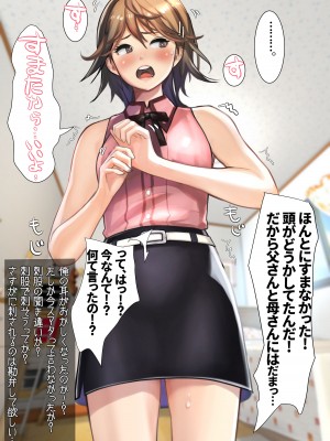 [甘なつな] 妹SS (ショートストーリー) vol. 4_37