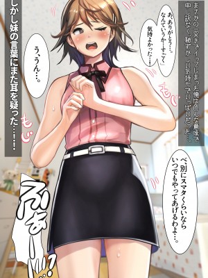 [甘なつな] 妹SS (ショートストーリー) vol. 4_48
