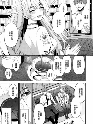 (C102) [紺色果実 (紺菓)] コンブチャはいかがですか (ブルーアーカイブ) [中国翻訳]_06