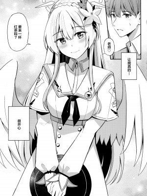 (C102) [紺色果実 (紺菓)] コンブチャはいかがですか (ブルーアーカイブ) [中国翻訳]_24