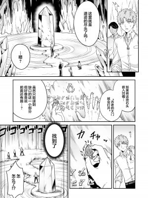 [おっきなタマ] でかでか龍神様の封印を解いたら娶られた話 [白杨汉化组] [DL版]_05