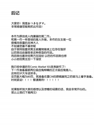 [おっきなタマ] でかでか龍神様の封印を解いたら娶られた話 [白杨汉化组] [DL版]_38