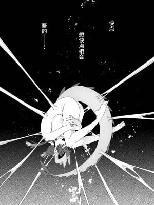 [おっきなタマ] でかでか龍神様の封印を解いたら娶られた話 [白杨汉化组] [DL版]_04