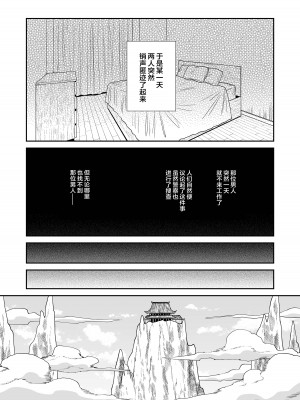 [おっきなタマ] でかでか龍神様の封印を解いたら娶られた話 [白杨汉化组] [DL版]_34