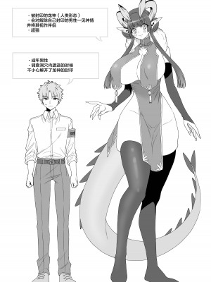 [おっきなタマ] でかでか龍神様の封印を解いたら娶られた話 [白杨汉化组] [DL版]_03