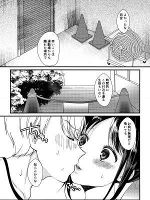 (C101) [akaihoho (はる)] かぐや様に望みたい (かぐや様は告らせたい)_13