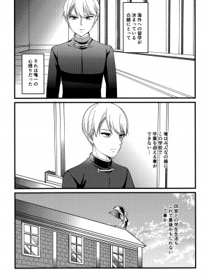 (C101) [akaihoho (はる)] かぐや様に望みたい (かぐや様は告らせたい)_03