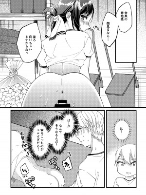 (C101) [akaihoho (はる)] かぐや様に望みたい (かぐや様は告らせたい)_30