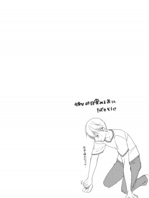 (C101) [akaihoho (はる)] かぐや様に望みたい (かぐや様は告らせたい)_41