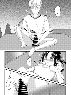 (C101) [akaihoho (はる)] かぐや様に望みたい (かぐや様は告らせたい)_27