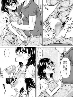 [F宅 (安間)] イヤだと言えない地味系少女と田舎の叔父さん２[DL版]_06