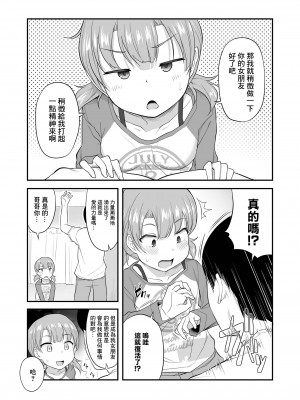 [はやけ] 妹心と春の空 [中国翻译]_05