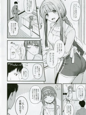 (C102) [寝間着はセーラー服 (乙むん)] スマイルミーテンダー (アイドルマスター ミリオンライブ!)_05