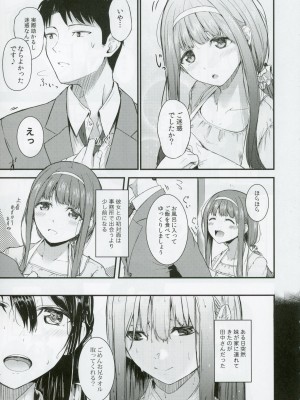 (C102) [寝間着はセーラー服 (乙むん)] スマイルミーテンダー (アイドルマスター ミリオンライブ!)_06