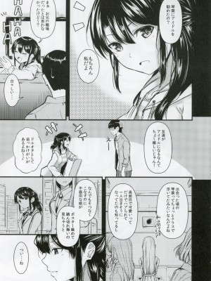 (C102) [寝間着はセーラー服 (乙むん)] スマイルミーテンダー (アイドルマスター ミリオンライブ!)_08