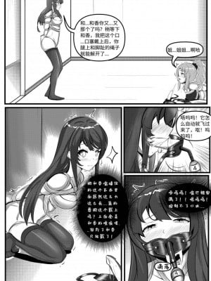 艺能圈超人气姐妹花的非公开游戏_18