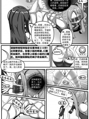 艺能圈超人气姐妹花的非公开游戏_17