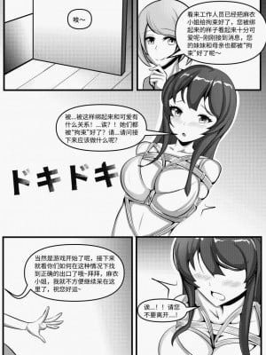 艺能圈超人气姐妹花的非公开游戏_08