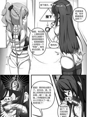 艺能圈超人气姐妹花的非公开游戏_20