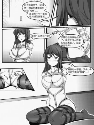 艺能圈超人气姐妹花的非公开游戏_09