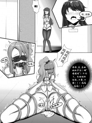 艺能圈超人气姐妹花的非公开游戏_16