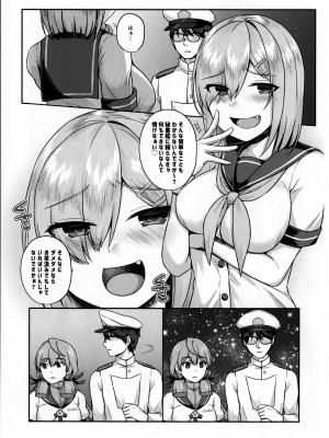 (C102) [あとりえれーぷす (卯ノ島カナカ)] メスガキにつける薬はない (艦隊これくしょん -艦これ-)_05