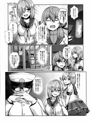 (C102) [あとりえれーぷす (卯ノ島カナカ)] メスガキにつける薬はない (艦隊これくしょん -艦これ-)_06