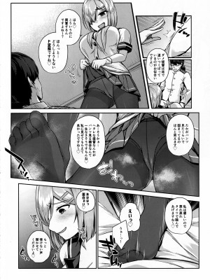 (C102) [あとりえれーぷす (卯ノ島カナカ)] メスガキにつける薬はない (艦隊これくしょん -艦これ-)_08