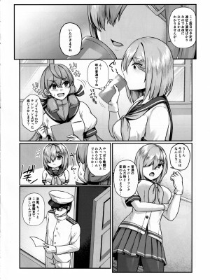 (C102) [あとりえれーぷす (卯ノ島カナカ)] メスガキにつける薬はない (艦隊これくしょん -艦これ-)_04