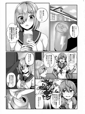 (C102) [あとりえれーぷす (卯ノ島カナカ)] メスガキにつける薬はない (艦隊これくしょん -艦これ-)_03